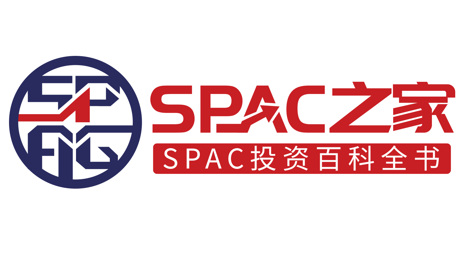 SPAC收购及兼并资讯 | SPAC之家-最专业的特殊目的收购公司IPO及投资网站